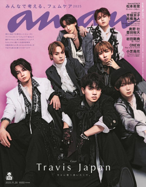 Travis Japanが登場する「anan」2472号表紙