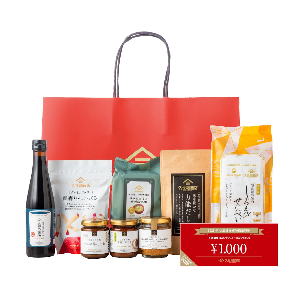 2025.11.16久世福商店福袋