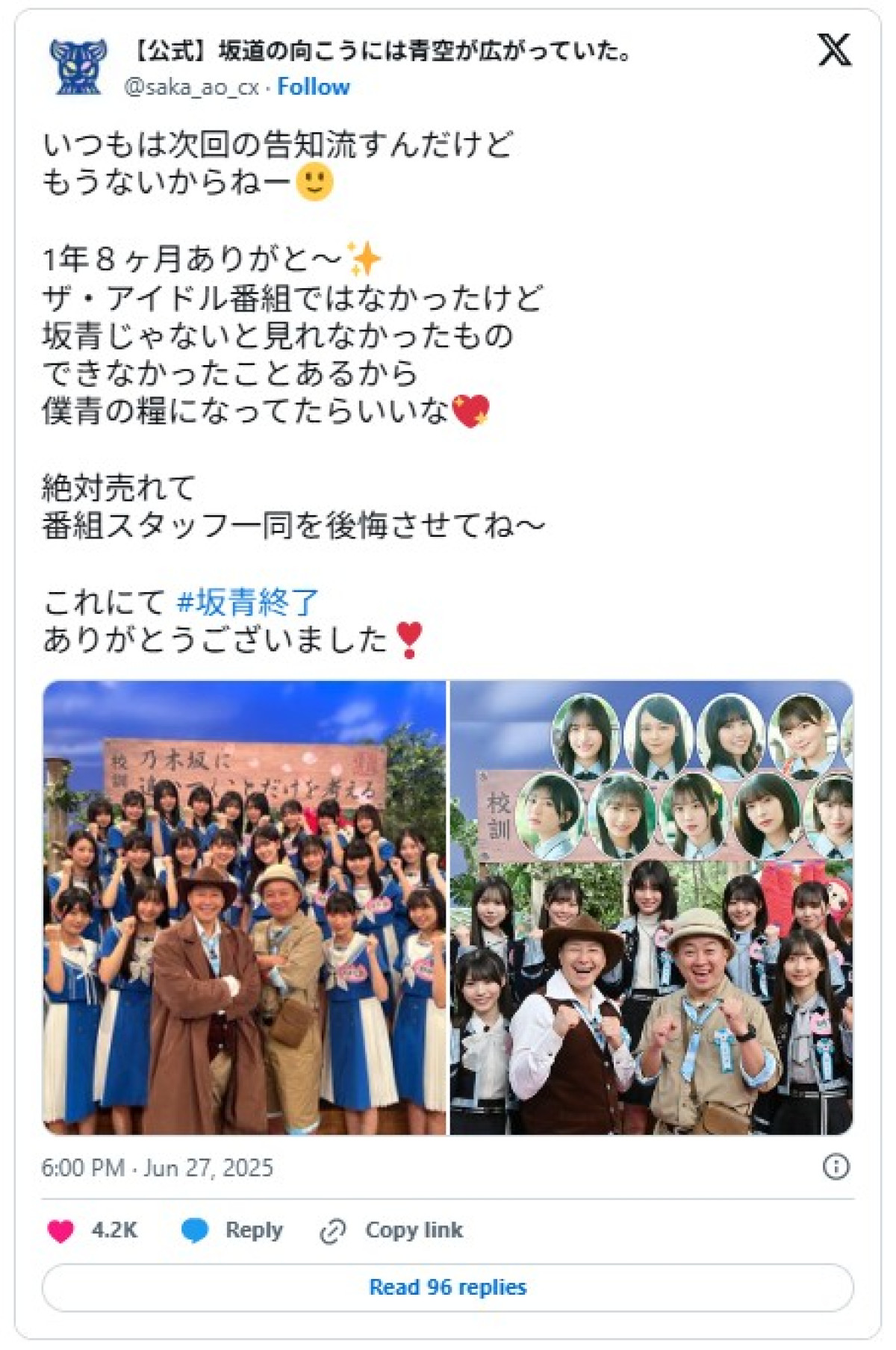 坂道系だけじゃない！　アイドルの“公式お兄ちゃん”芸人たち　スタエン勢から紅白出場グループも