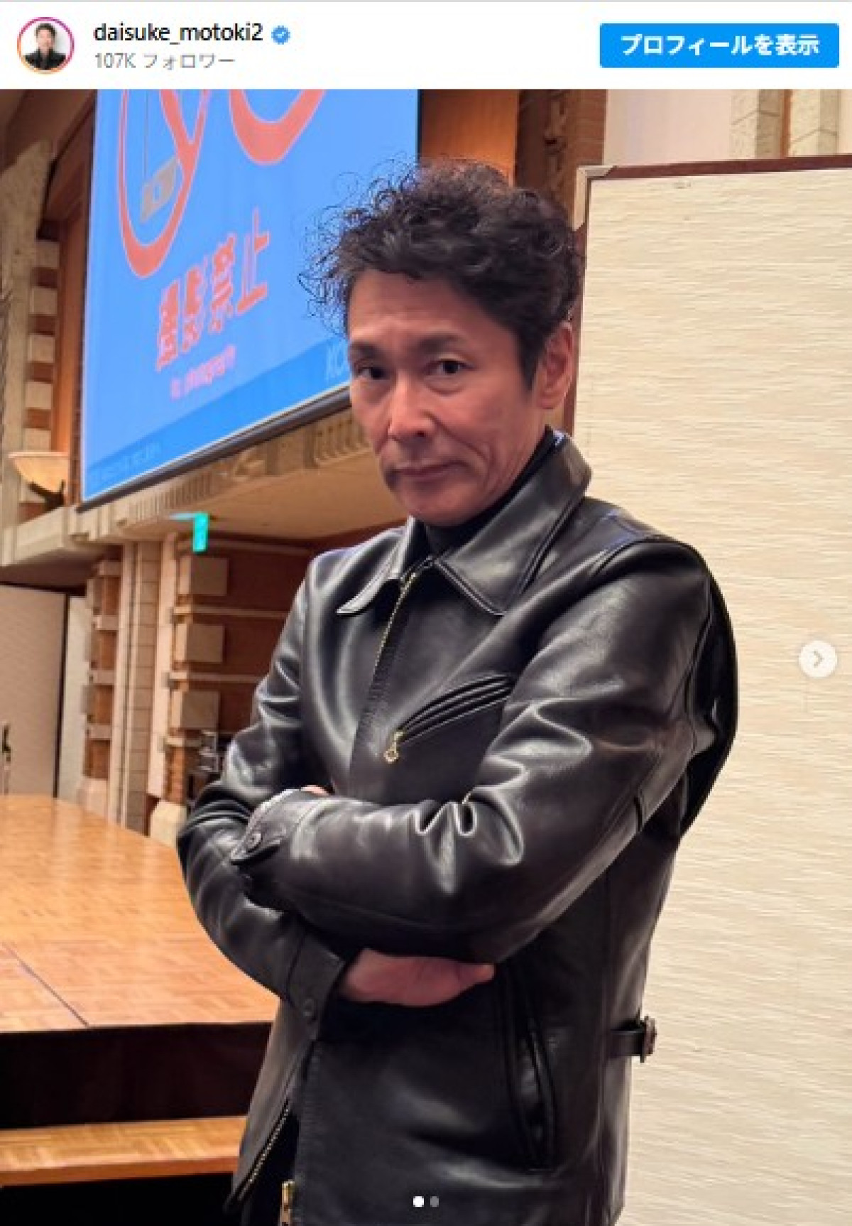 元木大介、漆黒のレザージャケットで講演会に登壇！　※「元木大介」インスタグラム