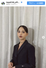 清原果耶、スタイリッシュなドレス姿を披露　※「清原果耶」インスタグラム