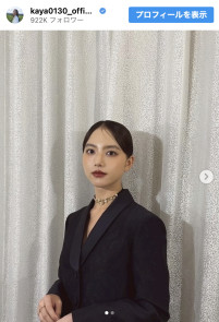清原果耶、スタイリッシュなドレス姿を披露　※「清原果耶」インスタグラム