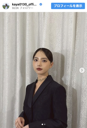 清原果耶、スタイリッシュなドレス姿を披露　※「清原果耶」インスタグラム