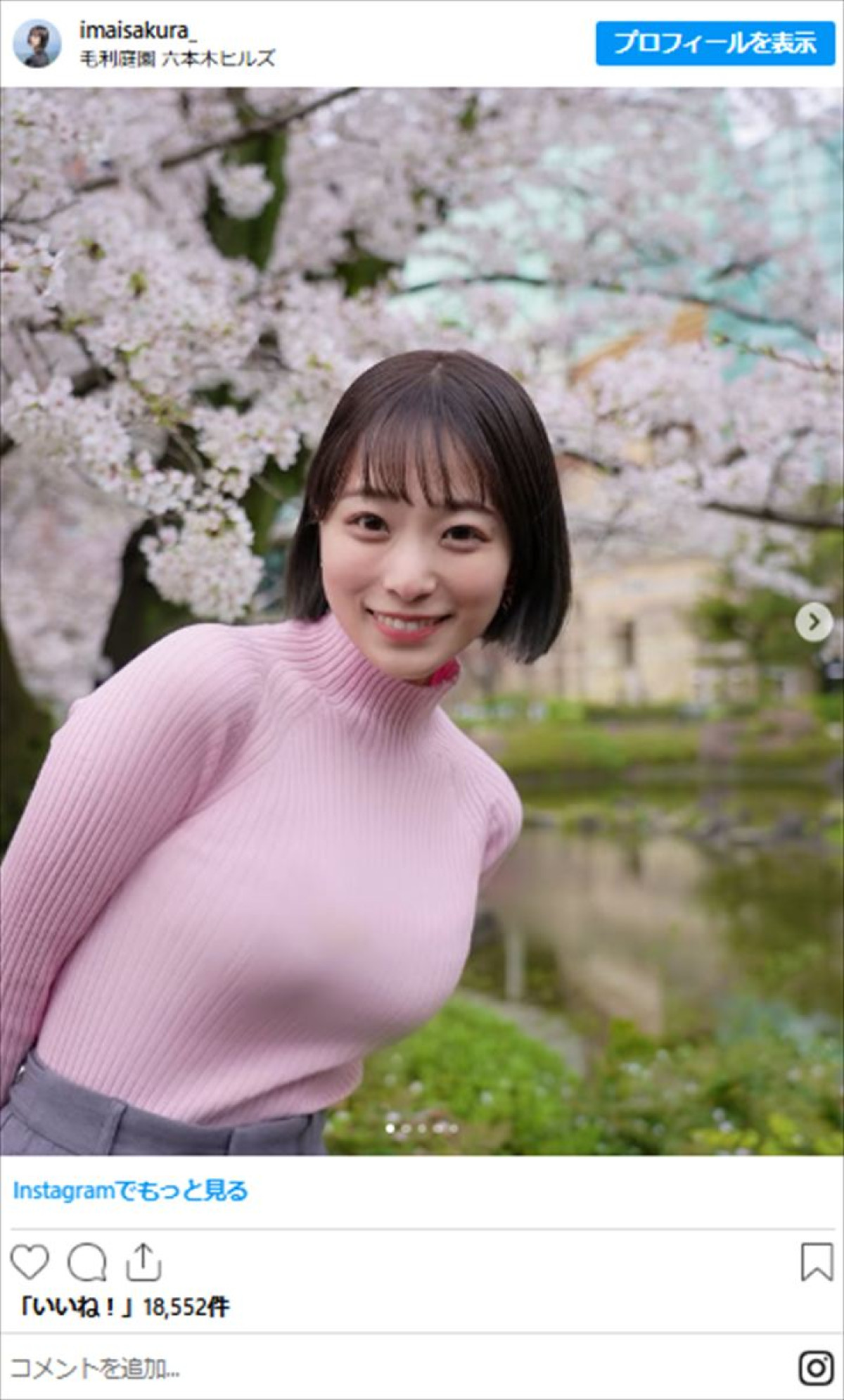 テレ朝お天気お姉さん26歳、ワンピース姿で美スタイル全開　「可愛すぎる」「綺麗」と絶賛の声