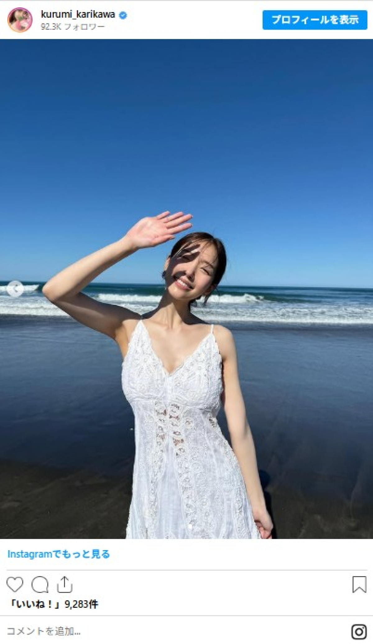 『日テレNEWS24』癒し系アナ、ピチピチの白ワンピース姿がかわいい！　1st写真集発売も報告