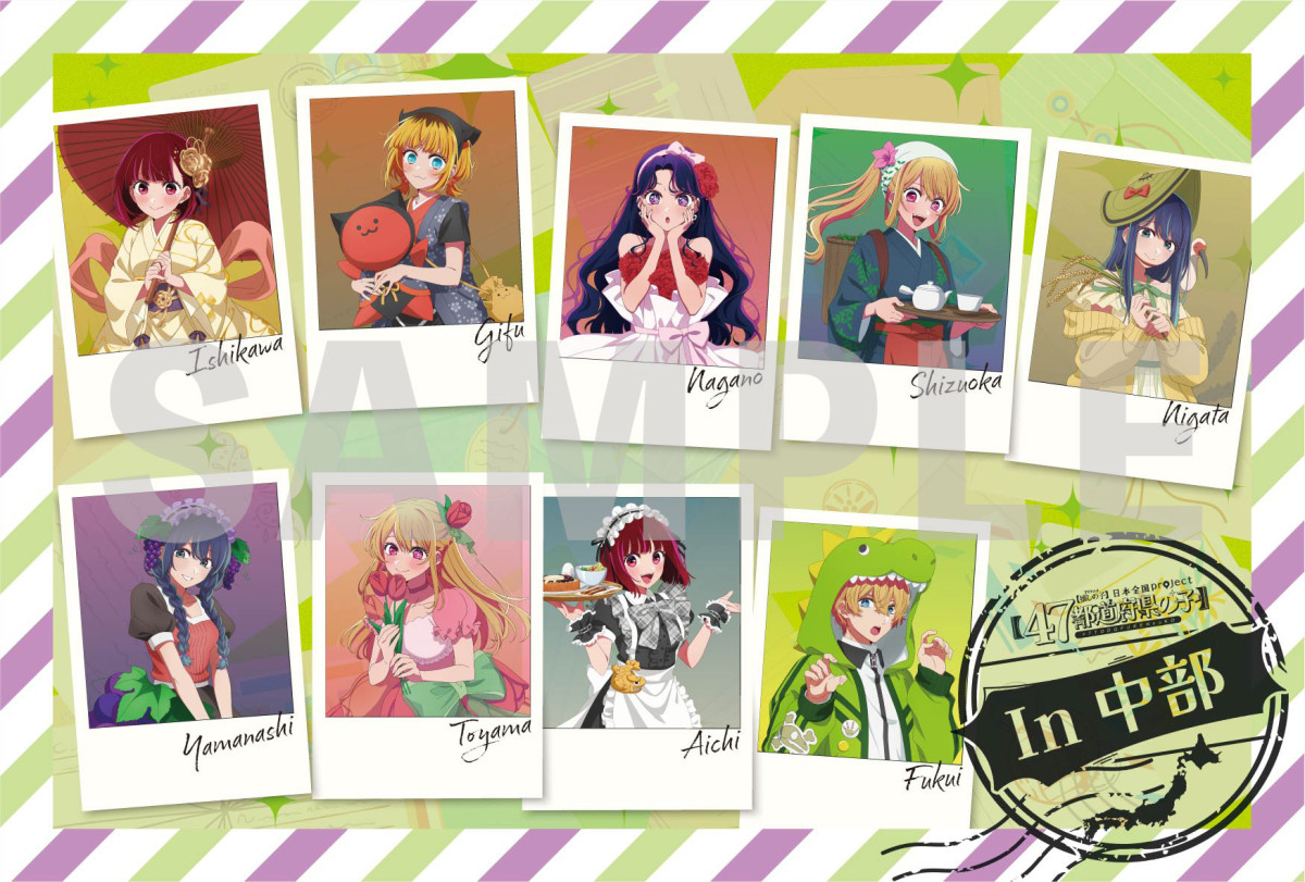 『【推しの子】』第3期、メインビジュアル＆第1弾PV解禁　EDはなとり「セレナーデ」に