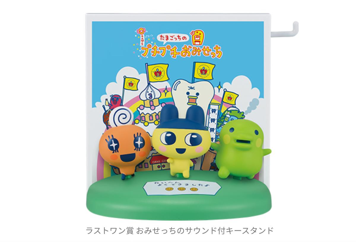 『たまごっちのプチプチおみせっち』が“一番くじ”に再登場! ゲームのパッケージを再現したグッズなど用意