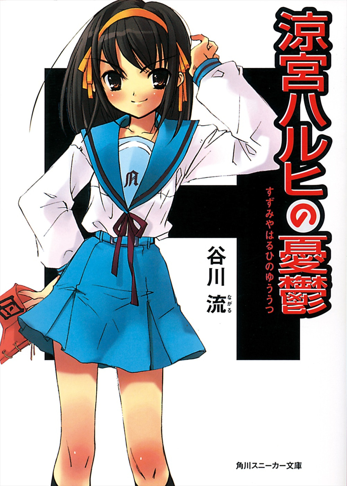 「涼宮ハルヒ」シリーズ20周年記念プロジェクト始動！　劇場版『涼宮ハルヒの消失』リバイバル上映決定、新規予告到着