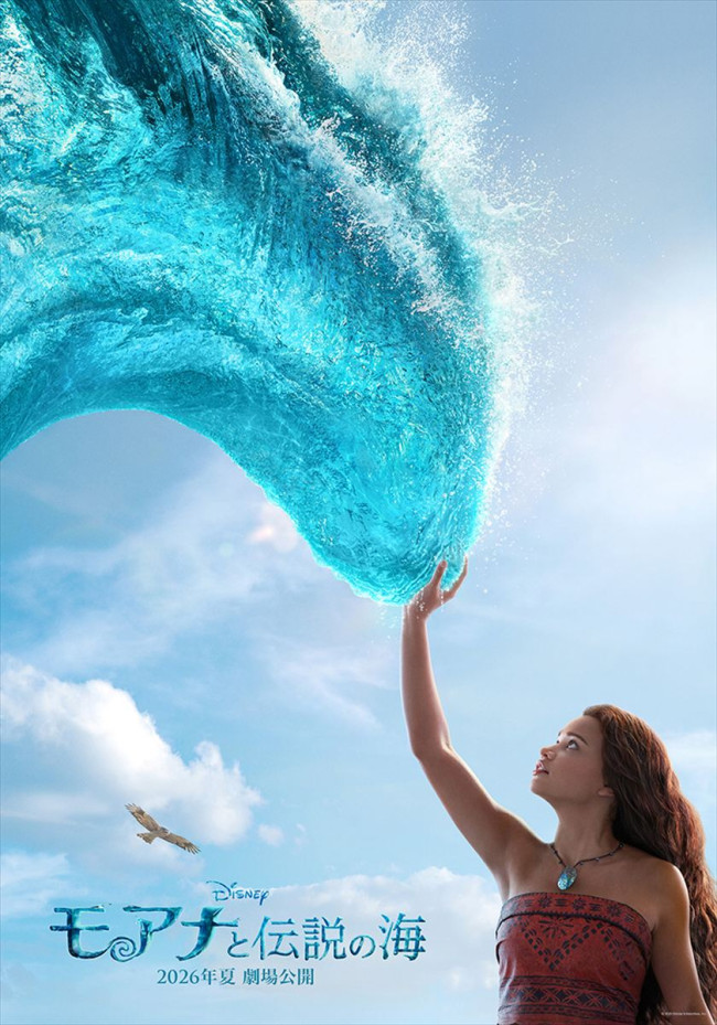 映画『モアナと伝説の海』ティザーポスター