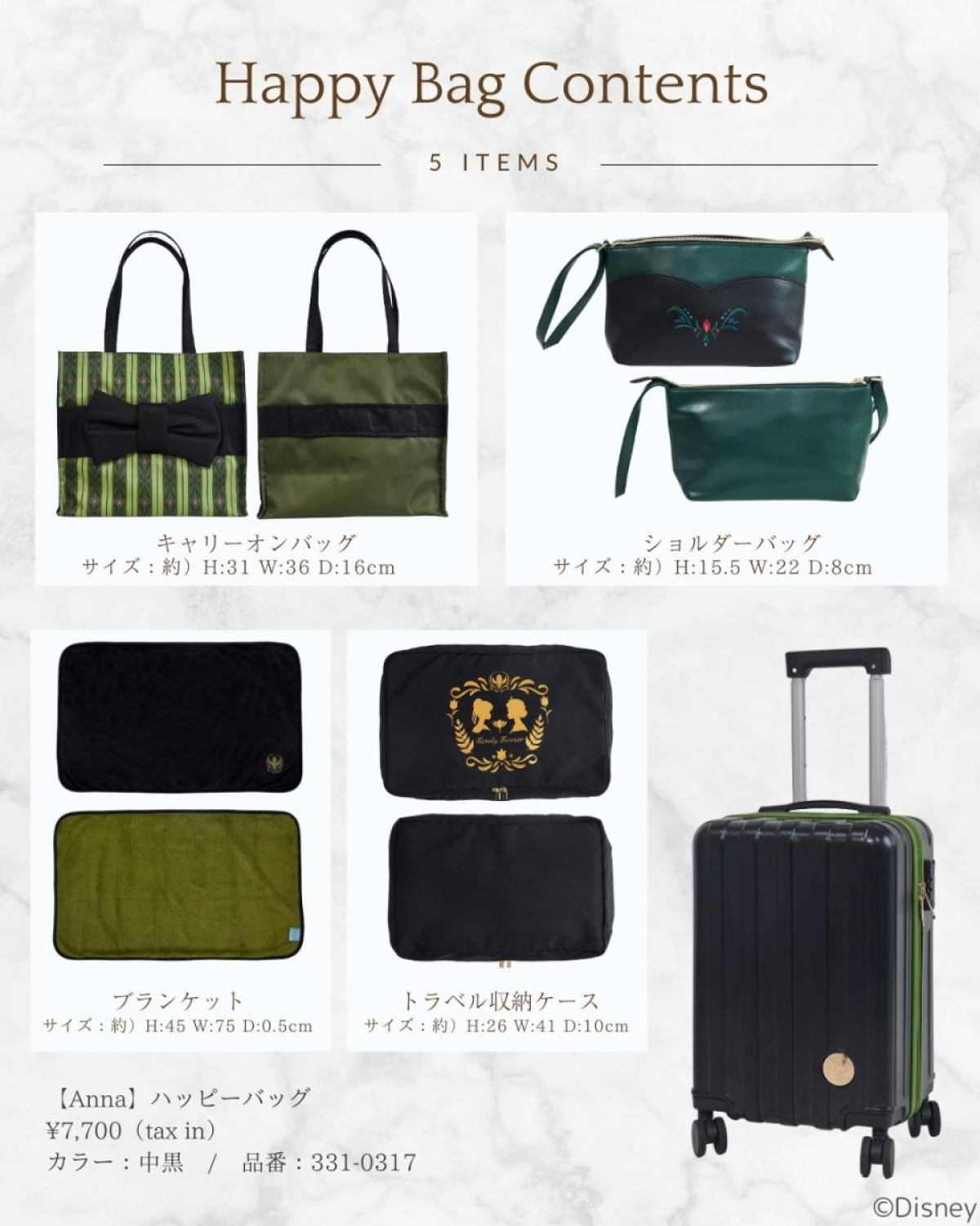 251125「Disney Collection HAPPY BAG」