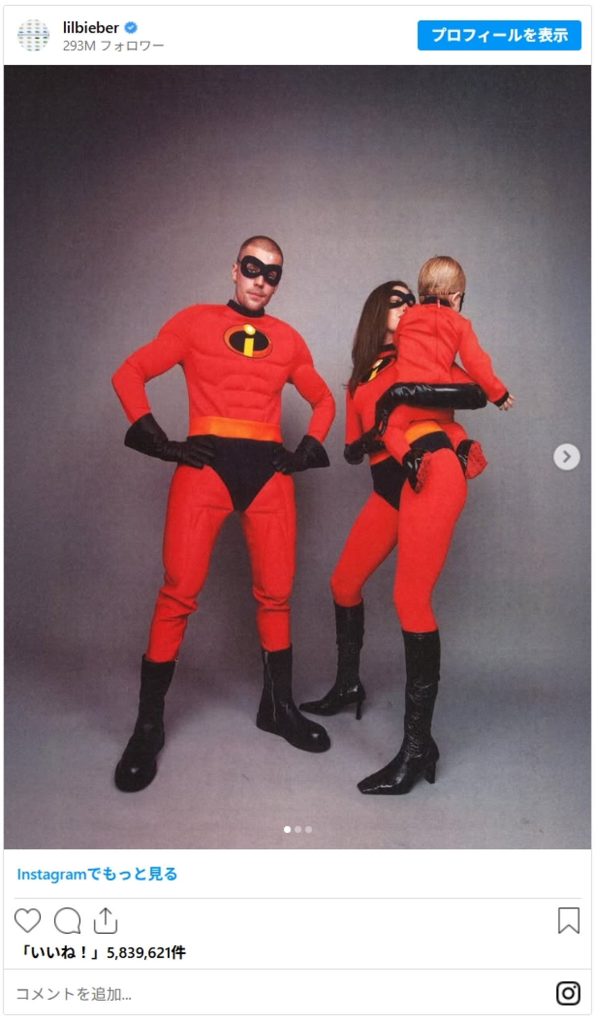 「スーパーファミリー」と称賛　ジャスティン・ビーバー、家族で『インクレディブル・ファミリー』にガチ変身