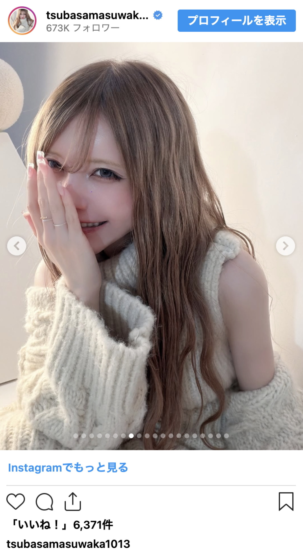 「見るたび別人」益若つばさ40歳、この1年で8回目のイメチェン「時を戻すことも可能です」