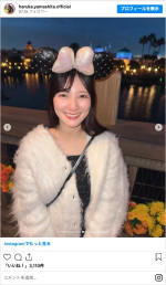 「#世界一可愛い」河田陽菜　※「山下葉留花」インスタグラム