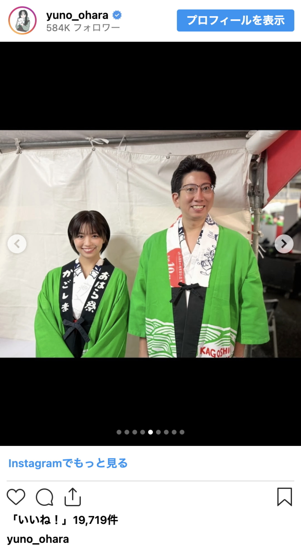 大原優乃、鹿児島「おはら祭」参加ショットが話題「めっちゃ可愛い」「天使やん」