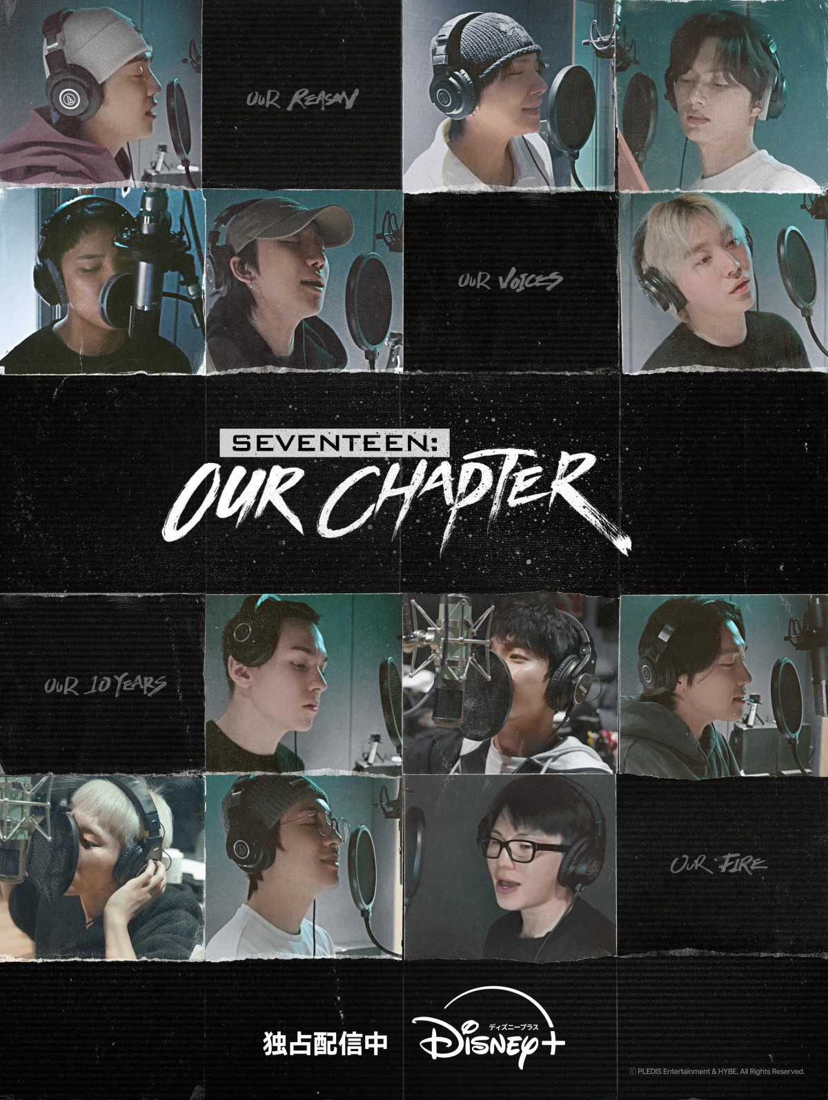 ＜デビュー10周年＞誰ひとり欠けることなく13人で走り続けた10年間は“スタート地点”　名実ともにトップアイドルとなったSEVENTEENの魅力とは