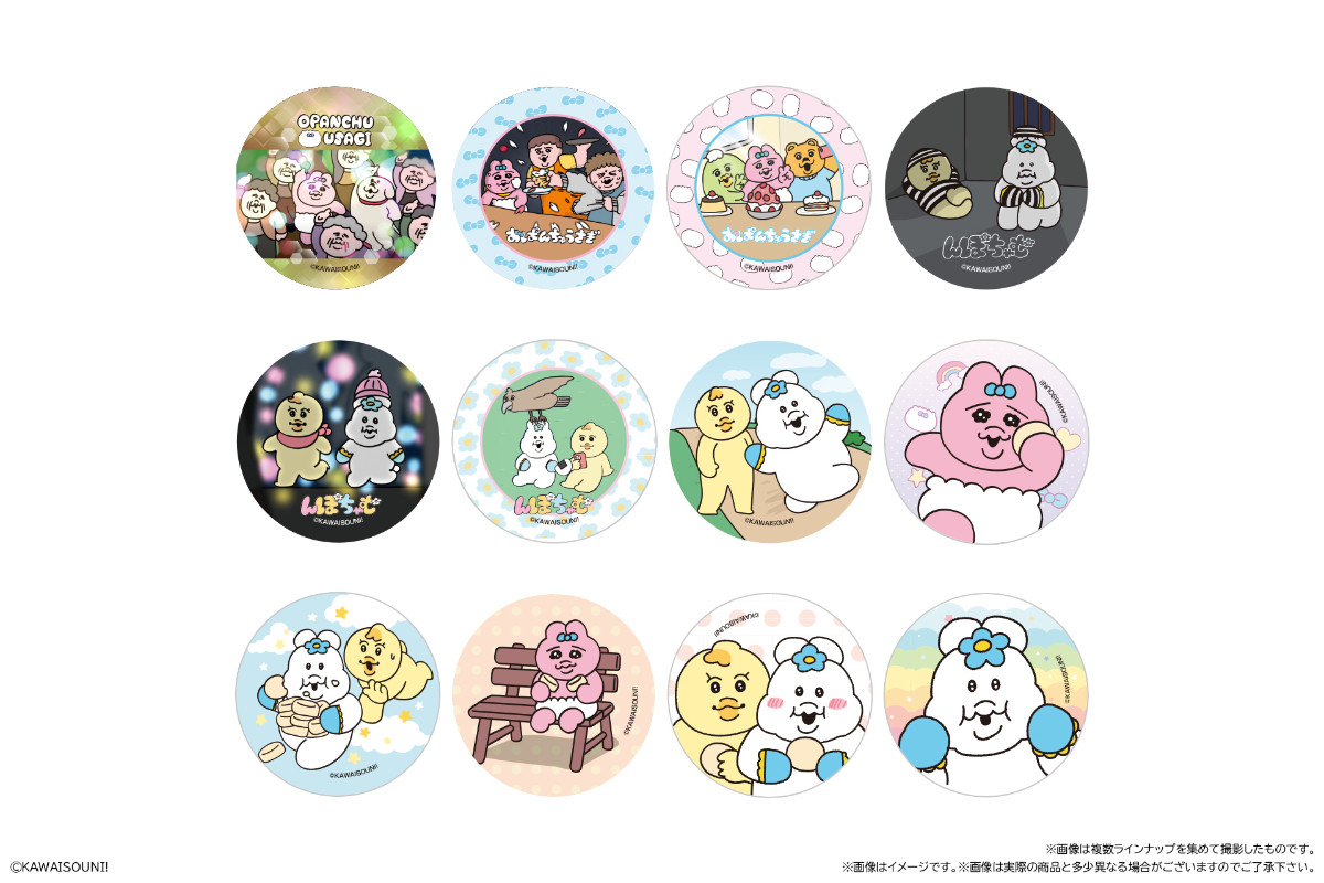 20251125 おぱんちゅ