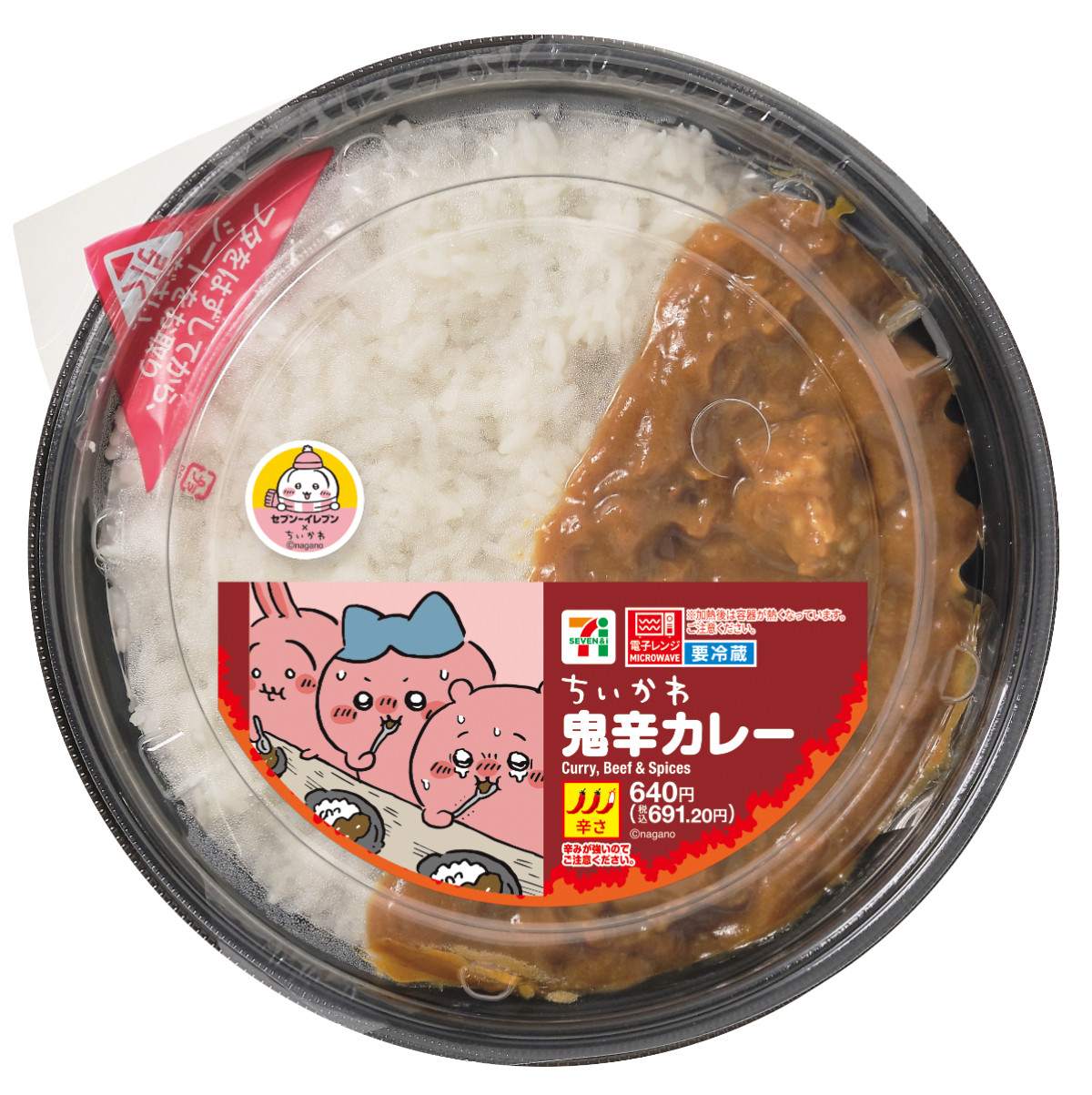 20251128_セブンイレブンちいかわ