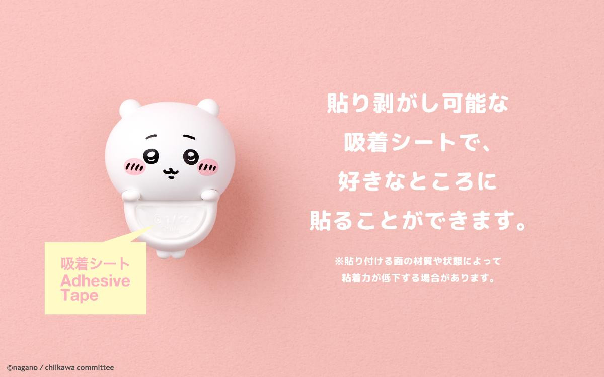 251107「HIPPERS ちいかわ」