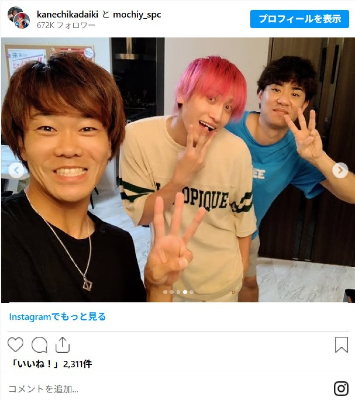 EXIT兼近、東京で初の一人暮らし　12年間の“ルームシェア”を解消した理由を説明