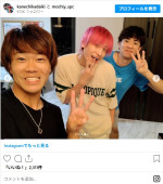 兼近大樹、ルームシェア仲間たちとの思い出ショットを公開　※「兼近大樹（EXIT）」インスタグラム