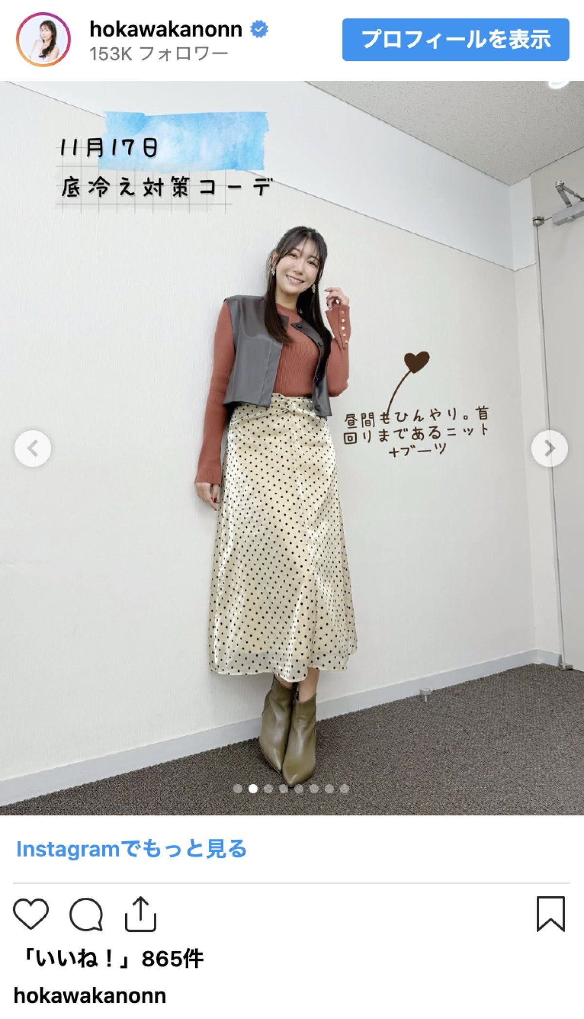 170cm“美しすぎる気象予報士”穂川果音、圧巻スタイルが映える冬コーデ披露