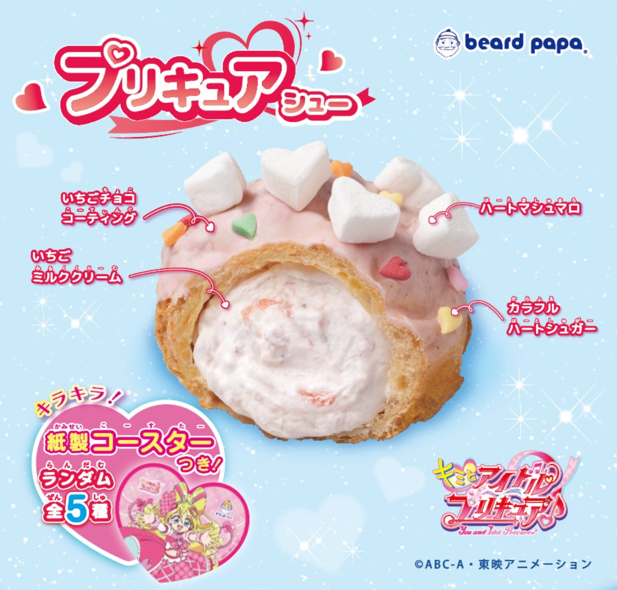 20251121 プリキュアシュー