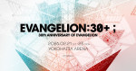「EVANGELION:30+； 30th ANNIVERSARY OF EVANGELION」『歌舞伎交響曲第急番 エヴァンゲリオン』ウェブサイトビジュアル