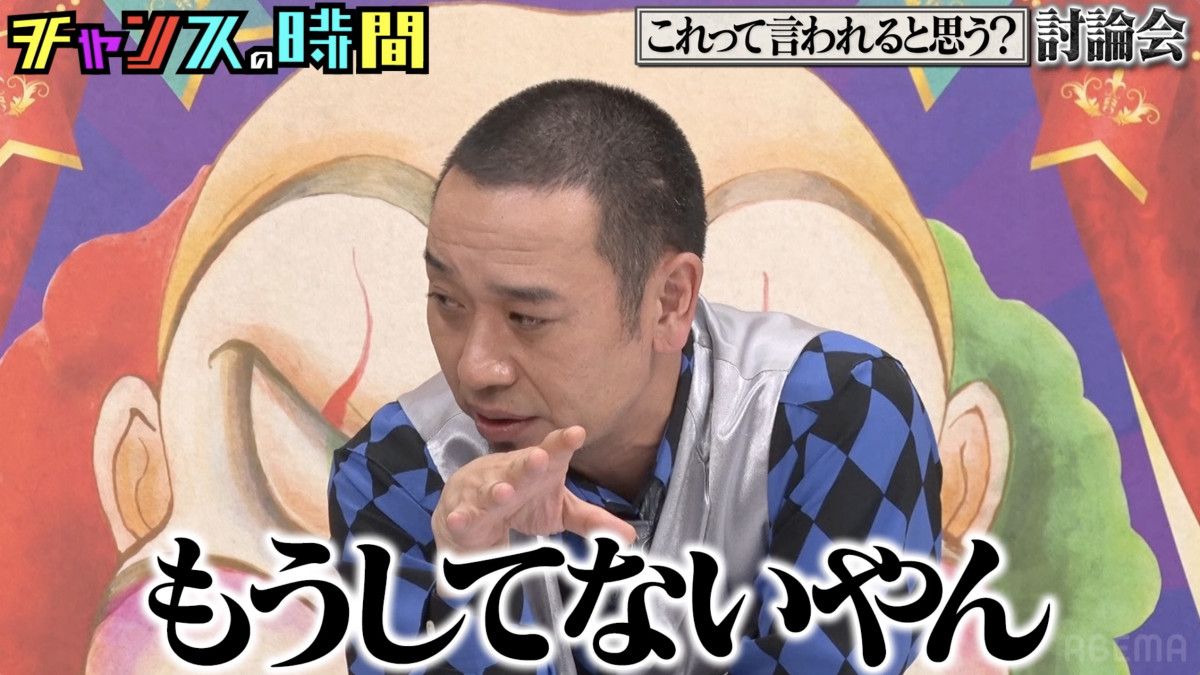 M-1芸人、妻から結婚前日に伝えられた“真実”で「離婚も考えてます」