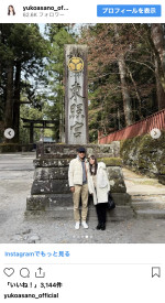 浅野ゆう子、夫とのプチ旅行を報告　※「浅野ゆう子」インスタグラム