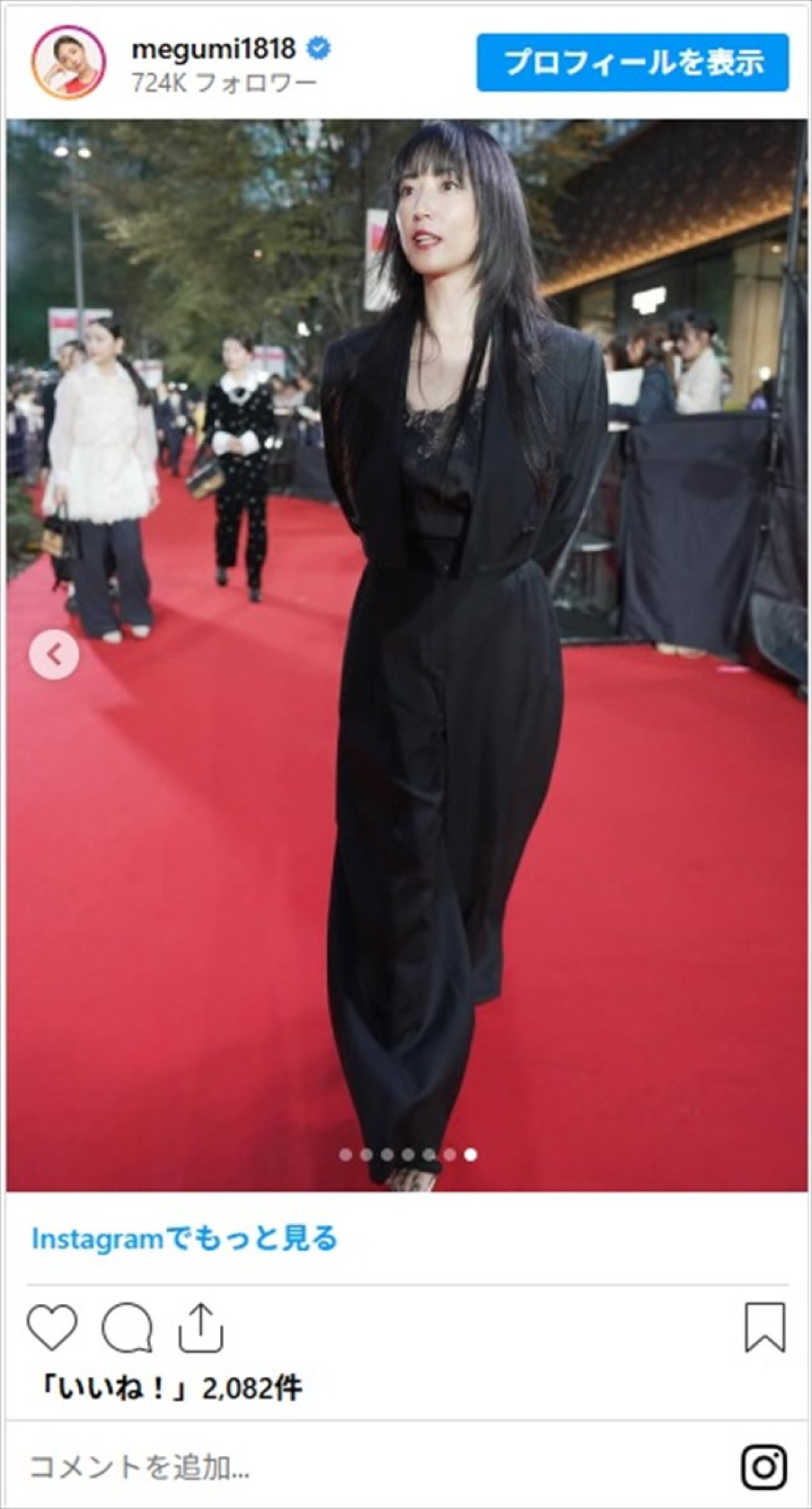 MEGUMI、抜群スタイル際立つシースルードレス姿に「顔、スタイル完璧」「世界一とはこの方を表す」