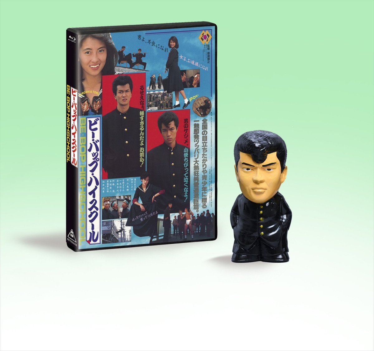 『ビー・バップ・ハイスクール』40周年、ソフビ付き4Kブルーレイ登場！　仲村トオルが撮影当時の秘話を語るコメント動画も公開