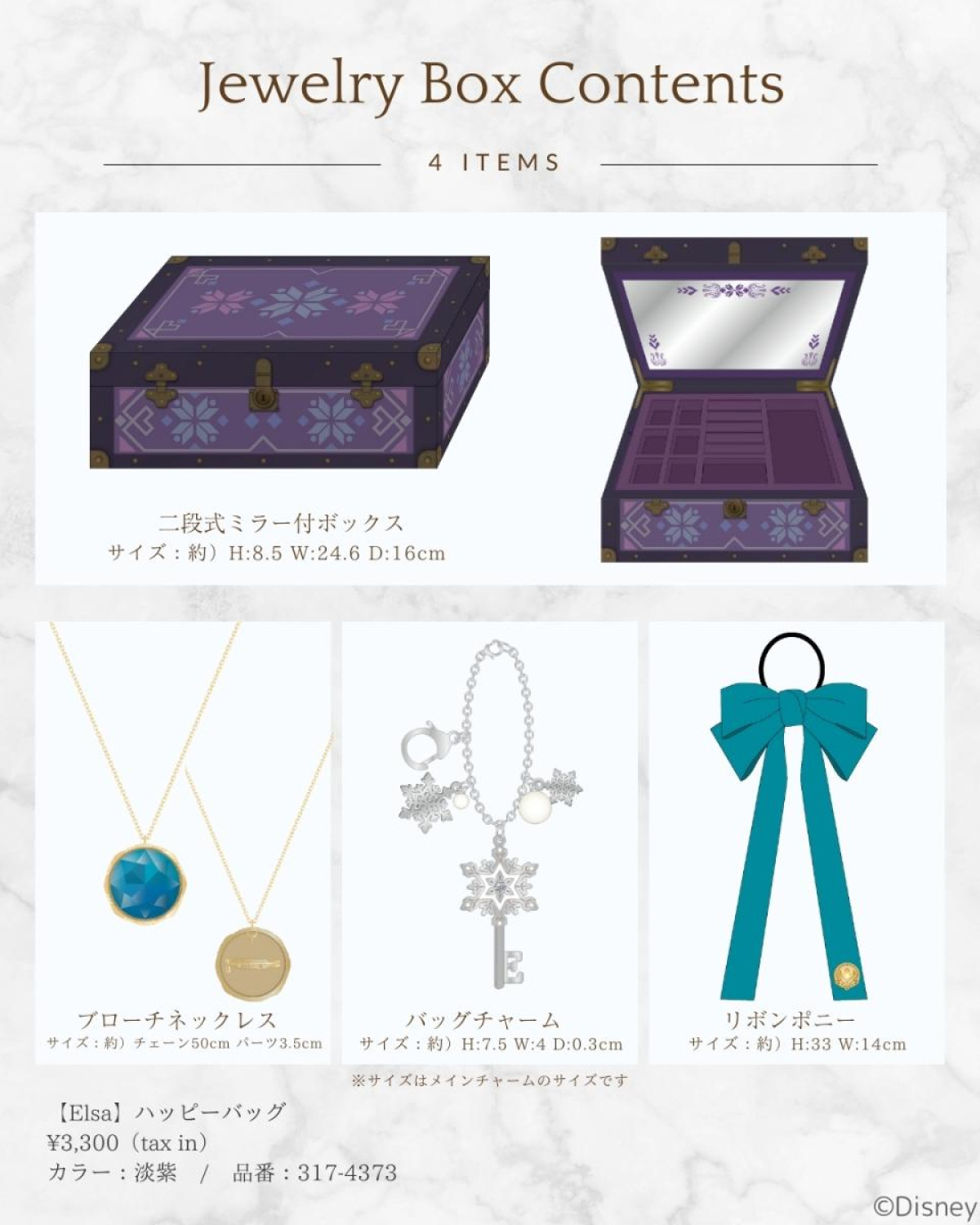 251125「Disney Collection HAPPY BAG」