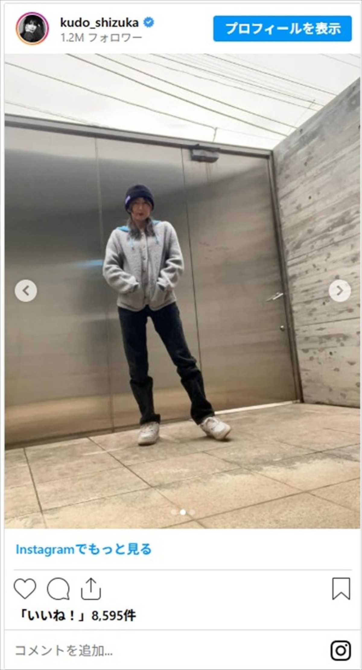 工藤静香、“いつでも包んでくれる”愛犬と戯れる姿が「包容力がすごい」「めっちゃ可愛い　癒される」と話題