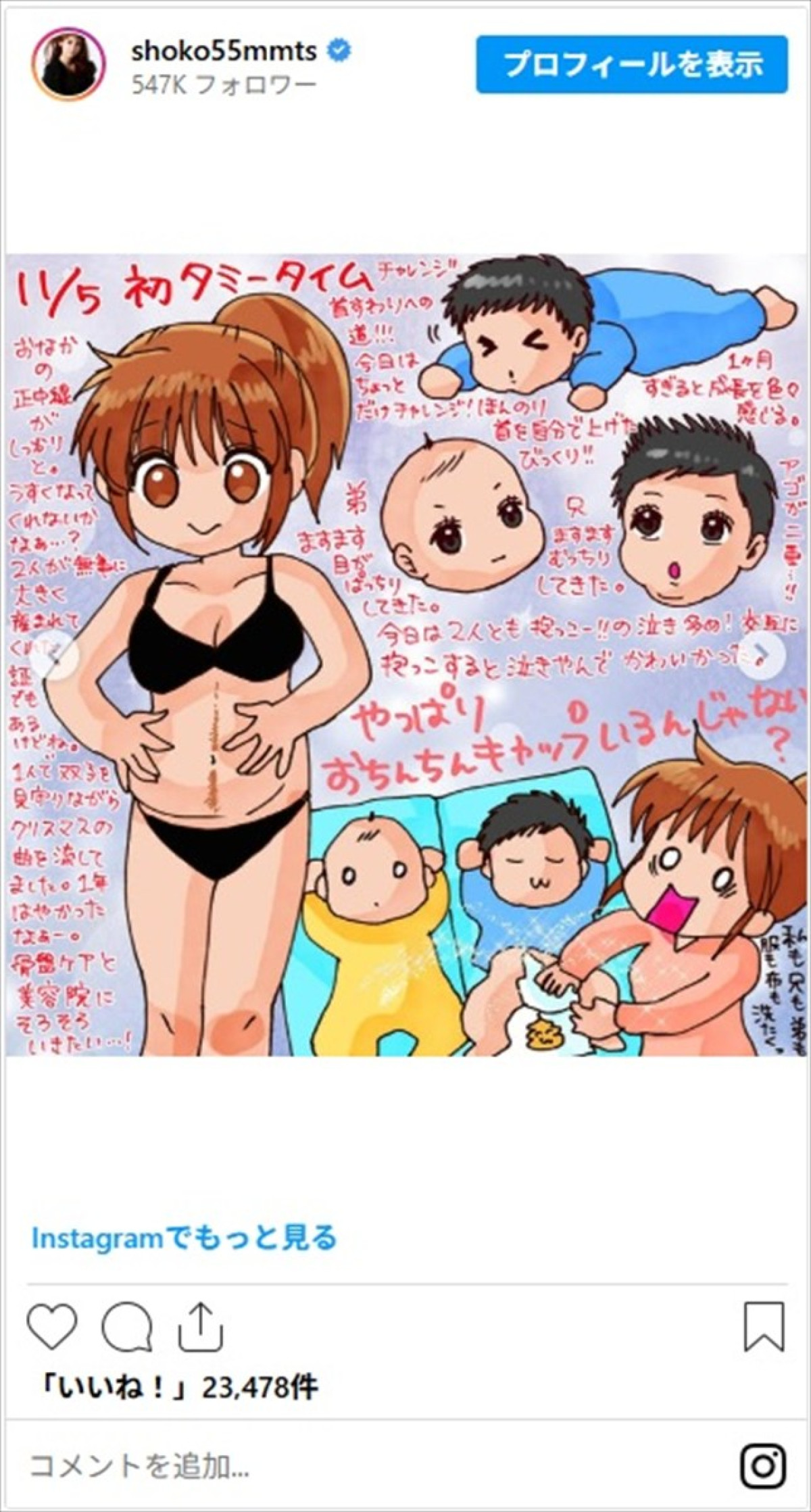 双子出産で話題の中川翔子、プロレベルのイラストで子育て絵日記を公開「わかりみ深すぎ」「本にして販売してほしいです」