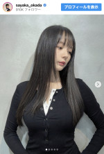 岡田紗佳、黒髪ロングの劇的イメチェン　※「岡田紗佳」インスタグラム