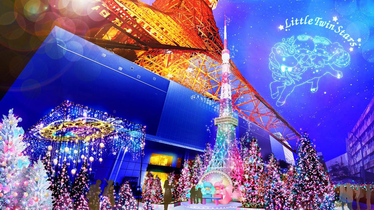 東京タワーで「キキ＆ララ イルミネーション」開催！ 入場無料、50周年