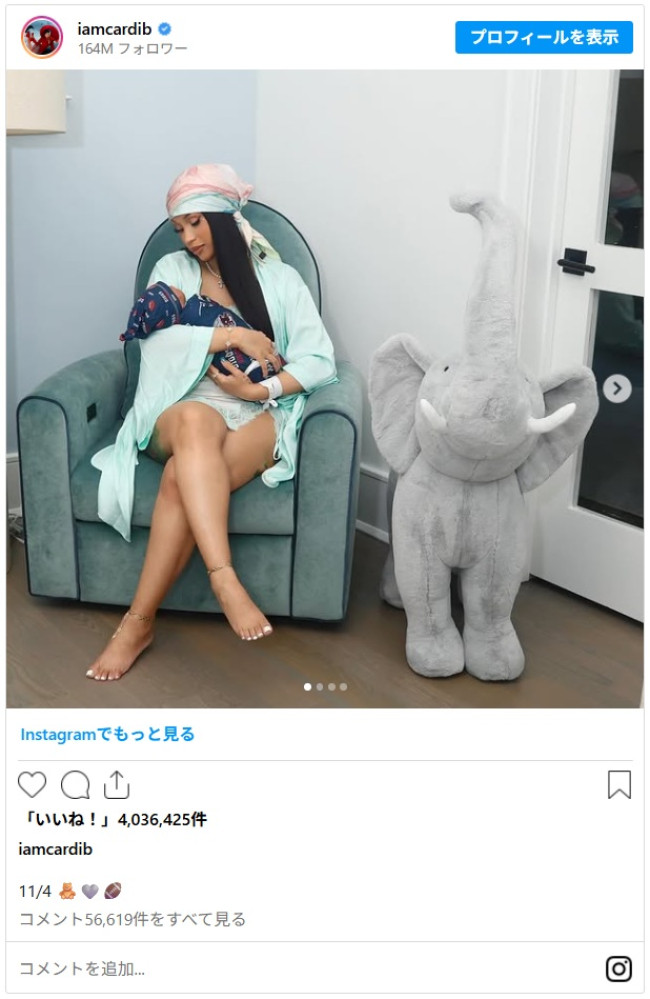 カーディ・Bが第4子を出産　赤ちゃんを初お披露目　※「カーディ・B」インスタグラム