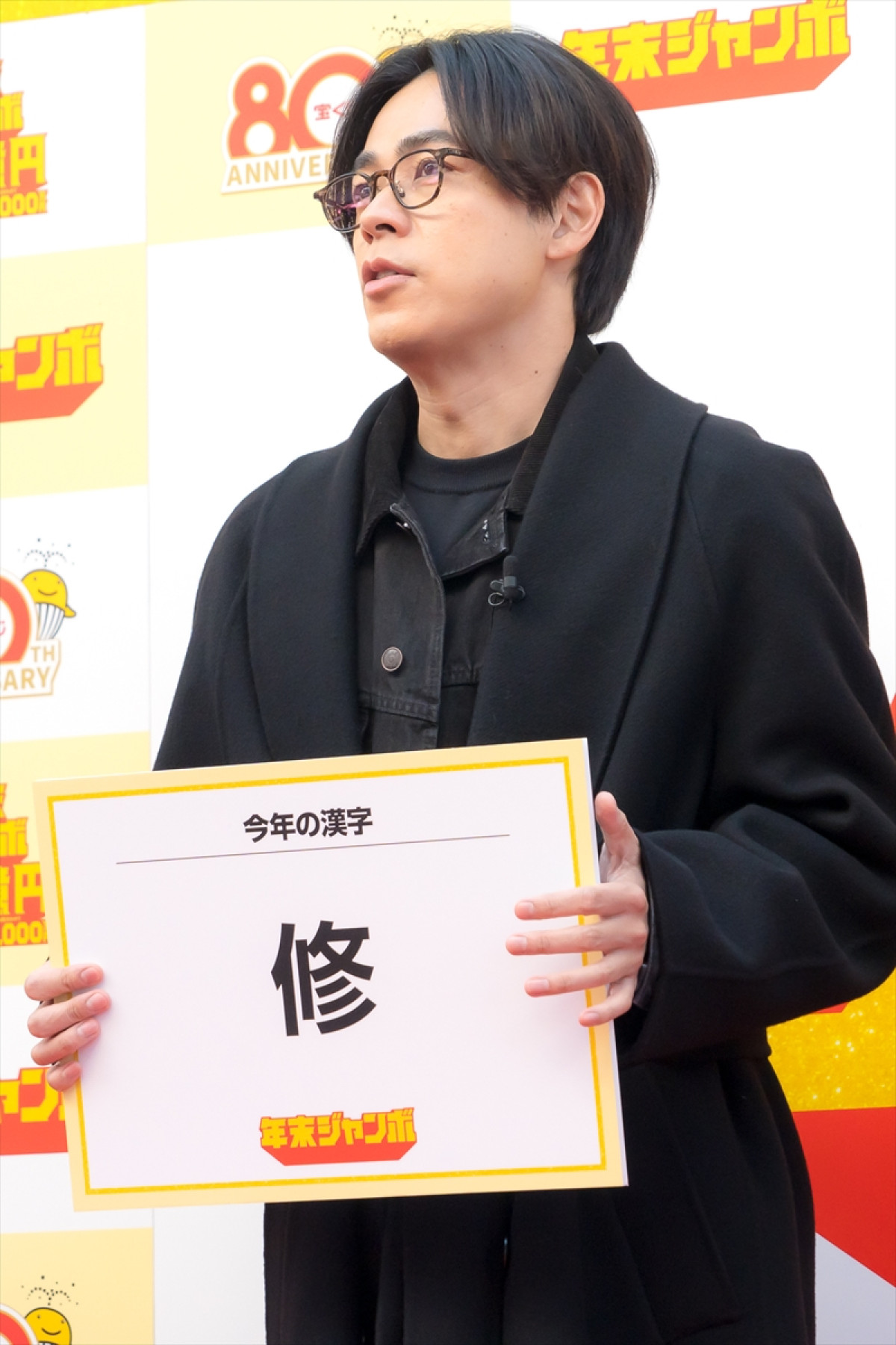 今田美桜、今年の漢字は「走」　吉岡里帆らも活躍称える「かっこよかった！」