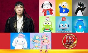 『2025 FNS歌謡祭』第1夜出演アーティスト（上段左から）AI、はぴだんぶい（左上から：ポチャッコ、あひるのペックル、バッドばつ丸、左下から：けろけろけろっぴ、ハンギョドン、タキシードサム）　（下段左から）シナモロール＆リトルツインスターズ