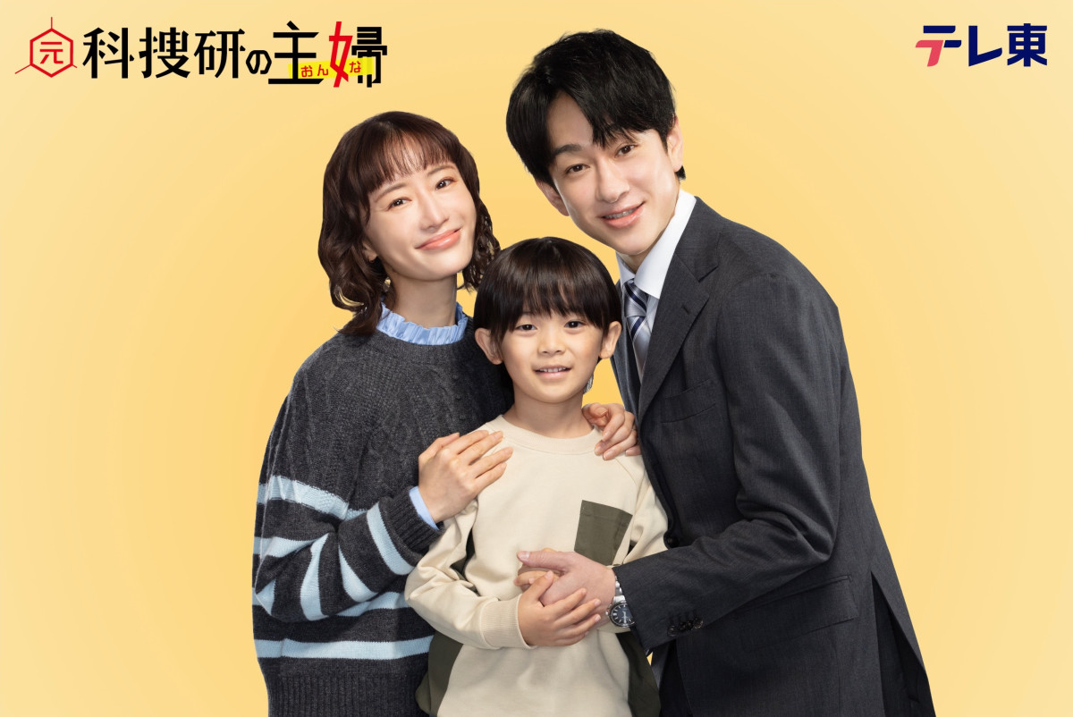 松本まりか主演『元科捜研の主婦』1月スタート！　横山裕が父親役初挑戦、子ども役には佐藤大空