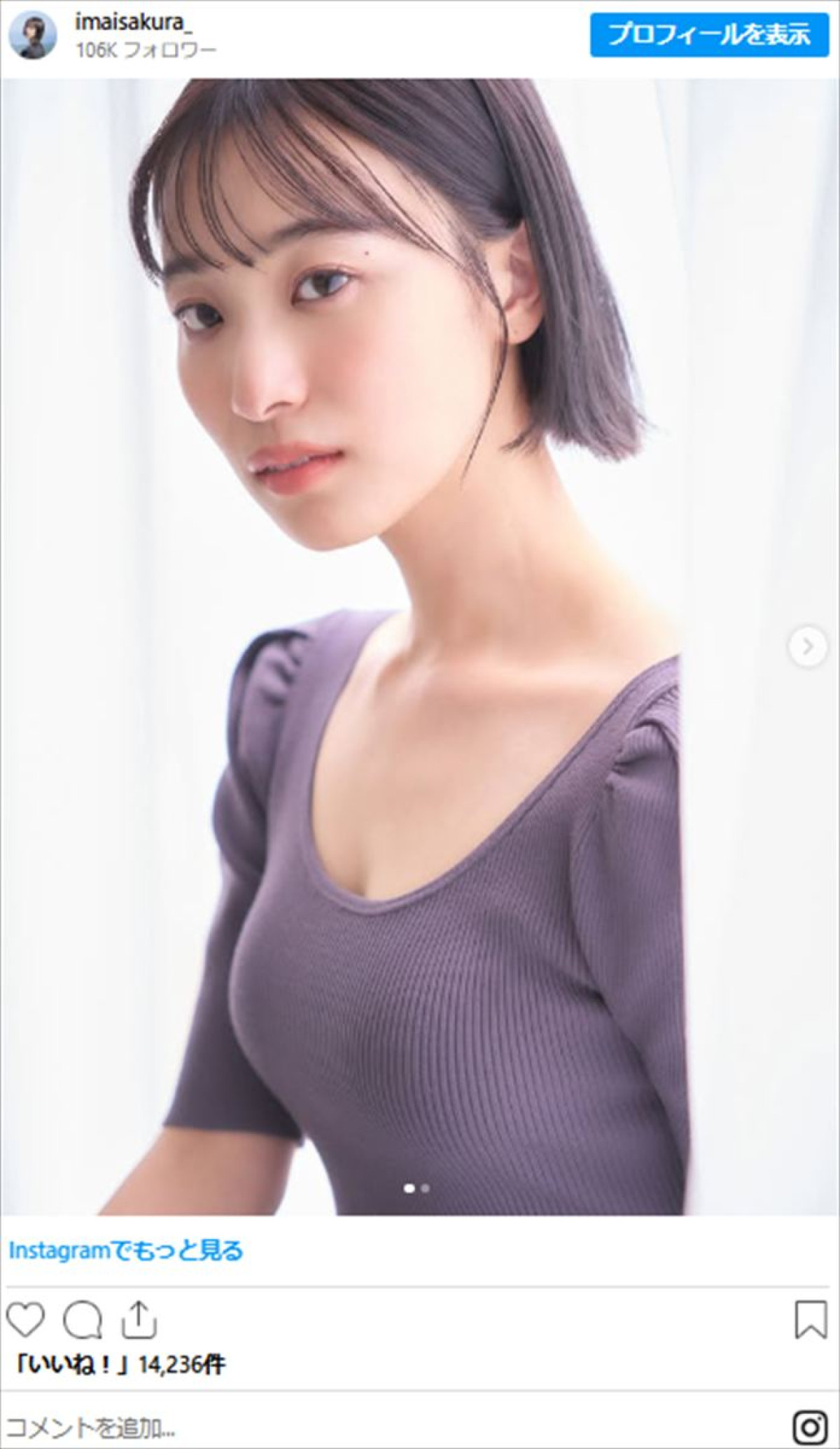 テレ朝お天気お姉さん26歳、ワンピース姿で美スタイル全開　「可愛すぎる」「綺麗」と絶賛の声