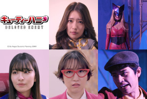 ショートドラマ『キューティーハニー BELOVED ENEMY』キャスト陣