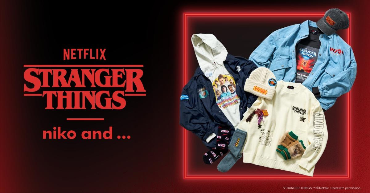 251106『ストレンジャー・シングス』×「niko and ...」