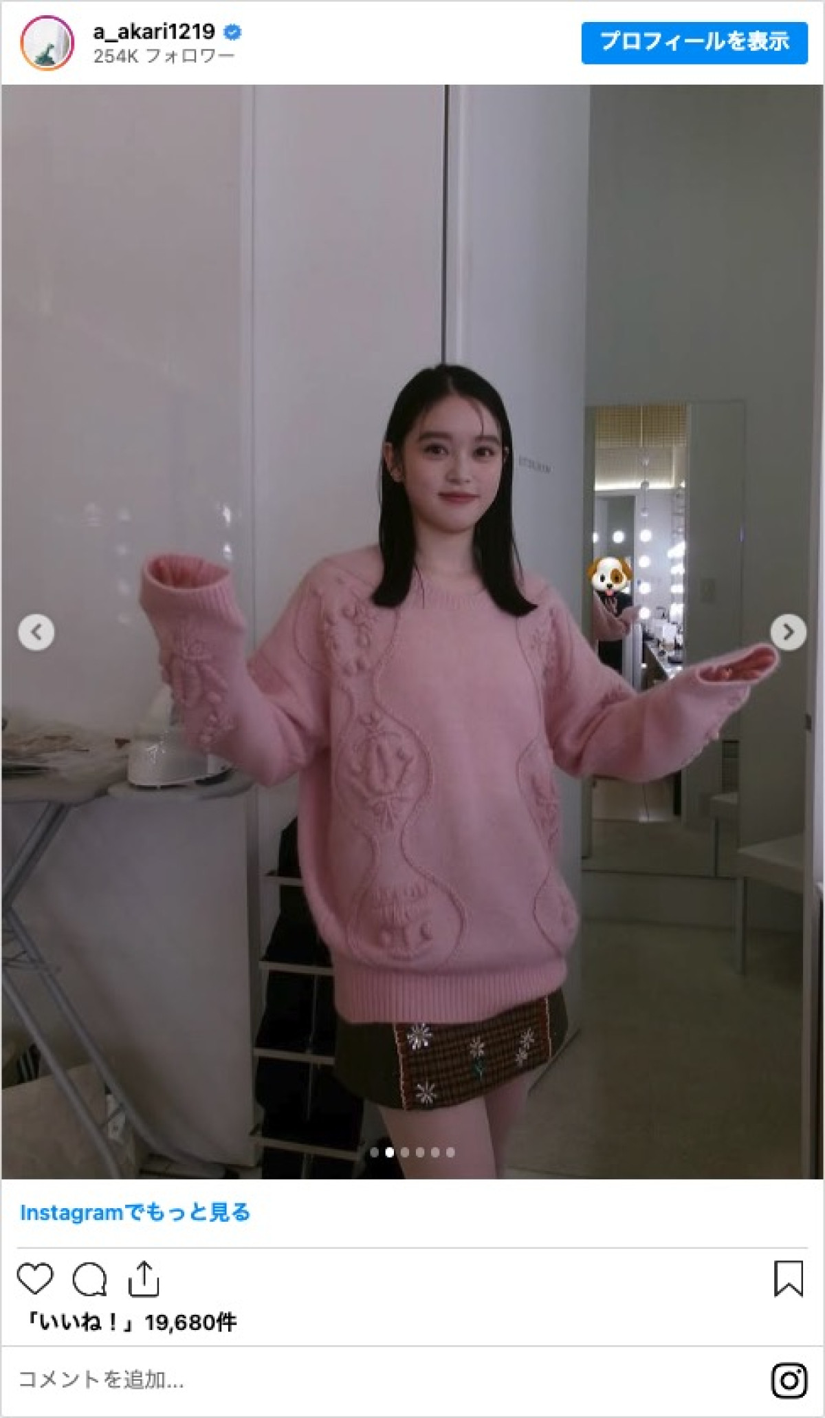 『ばけばけ』ヒロイン・高石あかり、美ショットに反響　「ミニスカ可愛い」「おトキちゃんと全く違う」