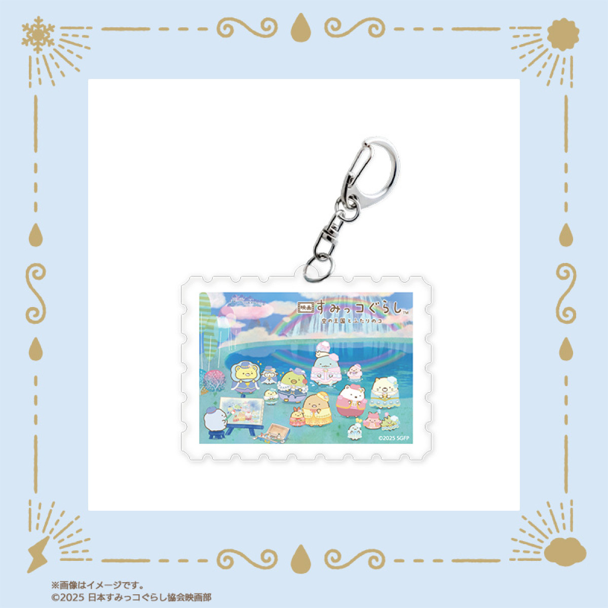 20251121 郵便局に『すみっコぐらし』