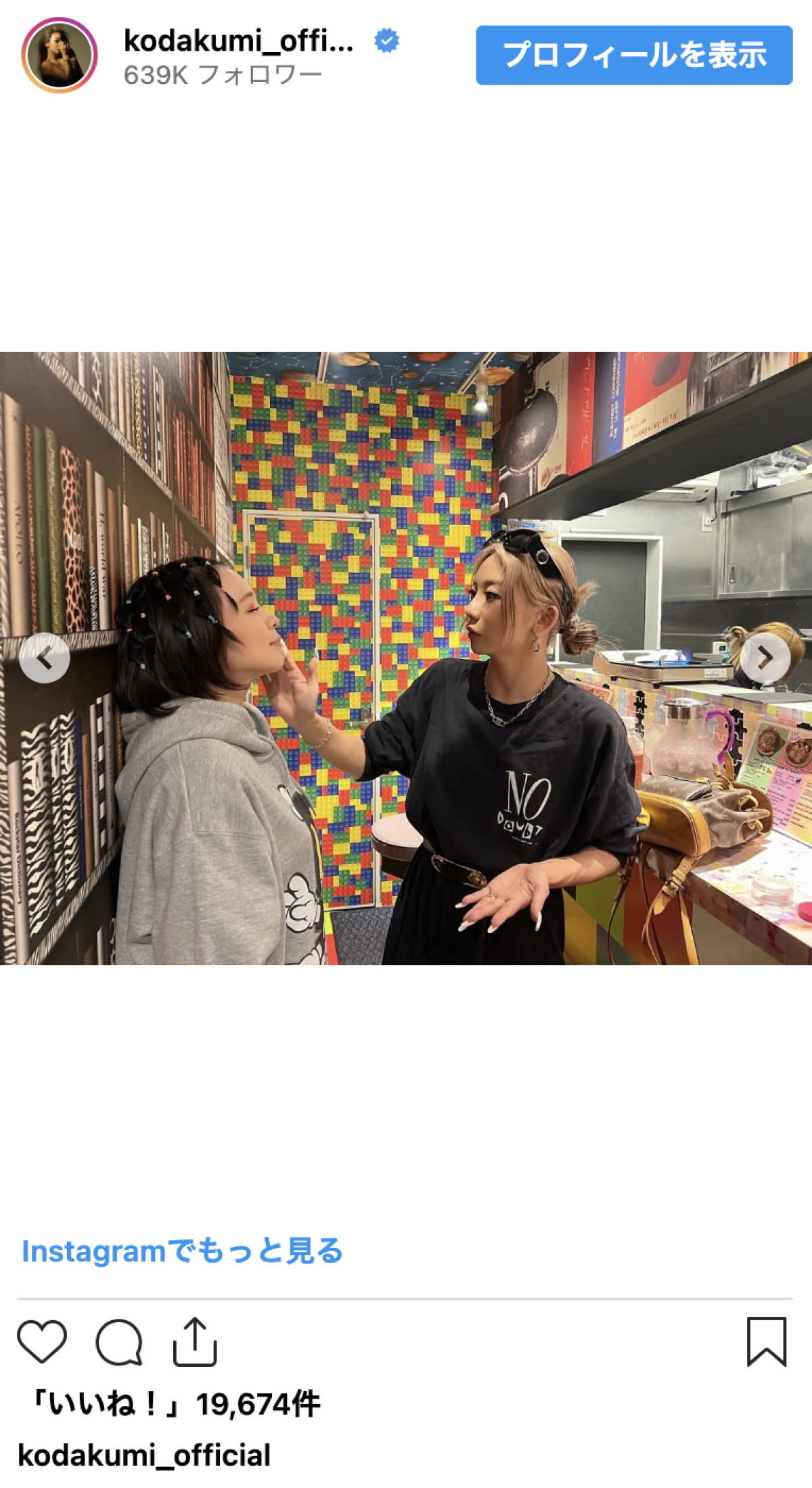 倖田來未、misonoがコラボしたラーメン店訪問　仲良し姉妹ショットに反響「倖田姉妹最高」