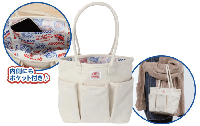 ビッグボーイ「冬の福袋」予約販売開始！　アメリカ旅をイメージした“バッグ”など展開