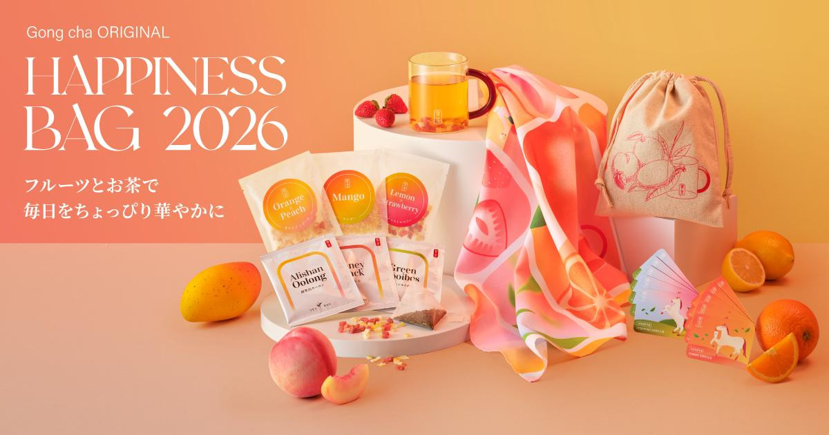 251104「Gong cha ORIGINAL HAPPINESS BAG 2026」