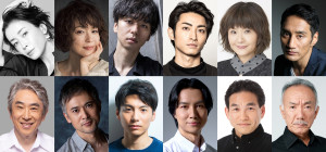 パルコ・プロデュース2026『メアリー・ステュアート』キャスト陣