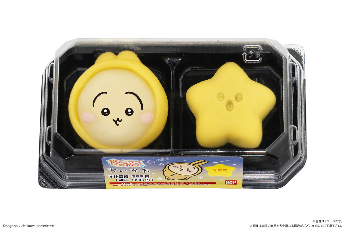 20251127_食べマスあそーと